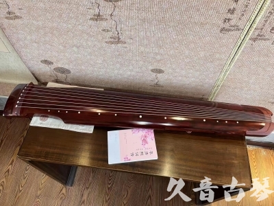 雅安市●久音古琴  ●今日推荐 20230714 [收藏级仲尼式]（升级必选）
