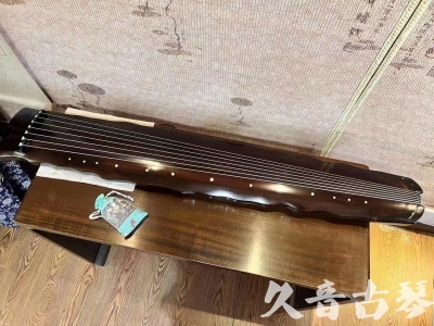 雅安市●久音古琴  ●今日推荐  20230818[高级精品演奏级落霞]