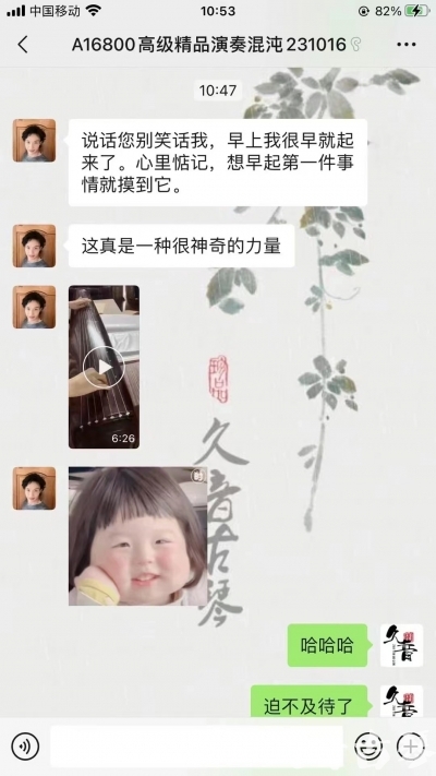 雅安市久音古琴【反馈篇】 这床琴治好了他的起床气