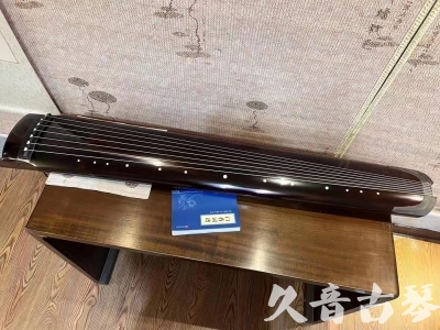 雅安市●久音古琴  ●佳品推荐 20231115 [顶级演奏绿绮式]