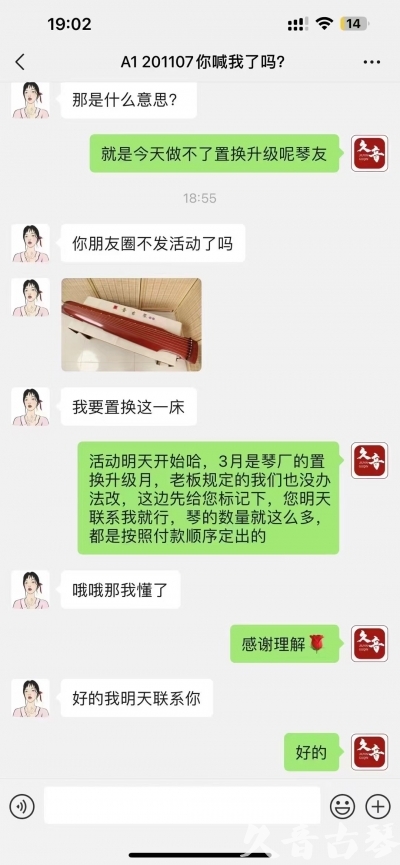 雅安市去年升级已经有很多琴友说规则的问题，那我们今年就严格按照3月份吧！ 明天正式开始！琴有很多！就是个别收藏级别的款式不多了，按照下单顺序！大家敬请期待